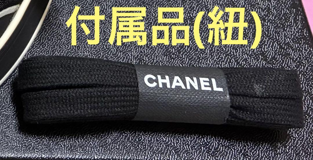 CHANEL シャネル　スニーカー　35 白　黒　軽量　紐付き　春夏　ココマーク