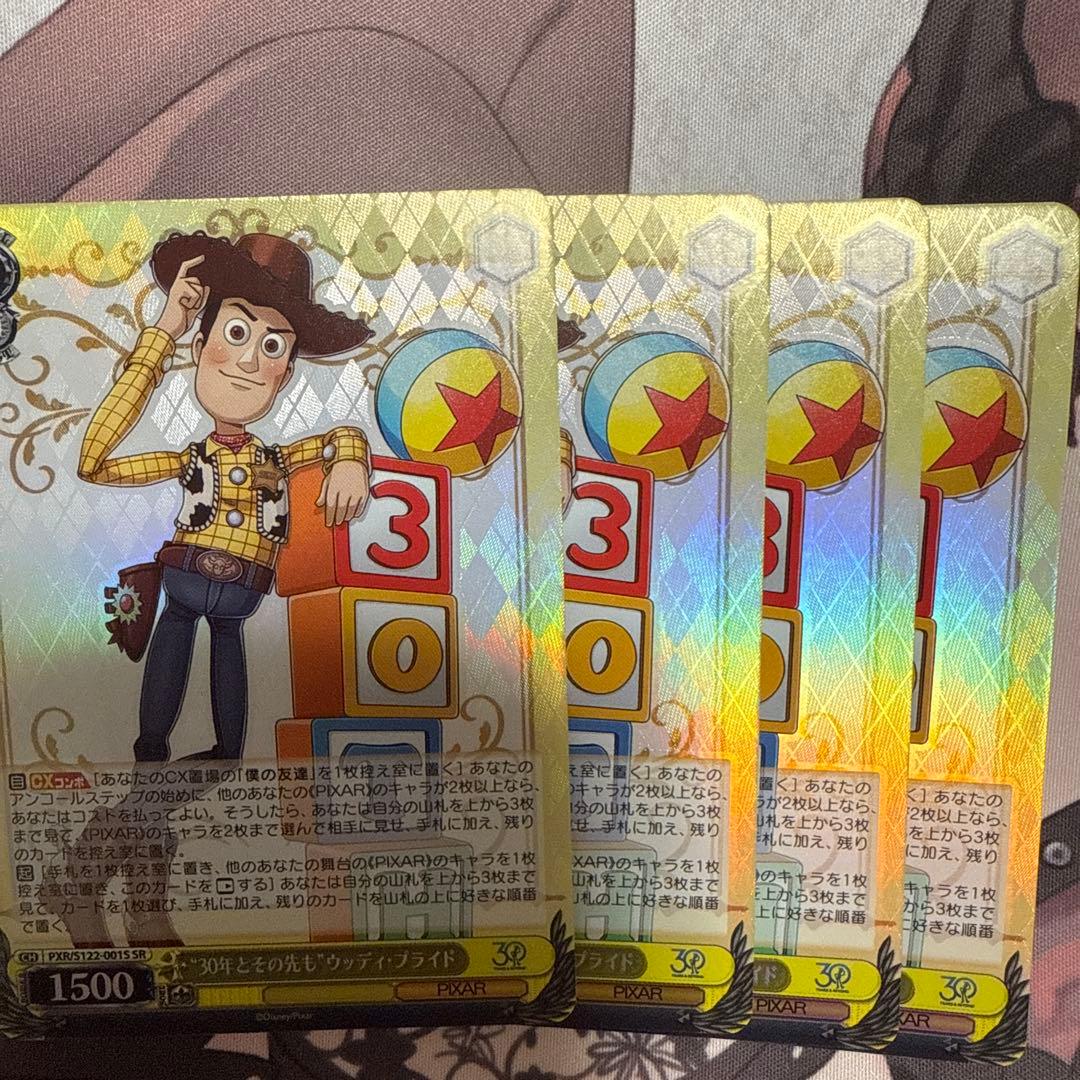 30年とその先も ウッディ プライド sr 4枚目立った傷や汚れなし