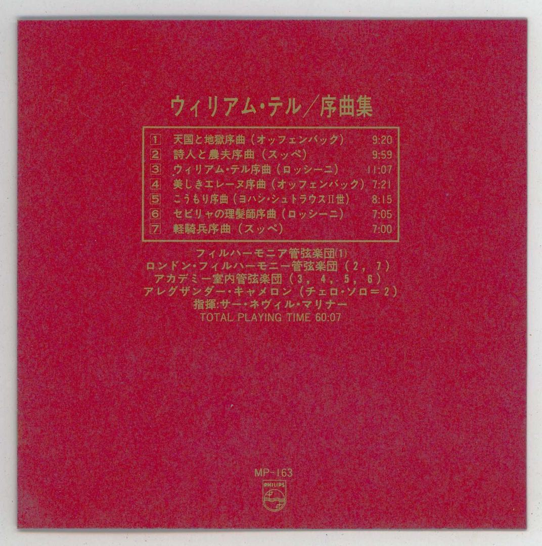 カルメン』組曲、『アルルの女』組曲 オーマンディ＆フィラ