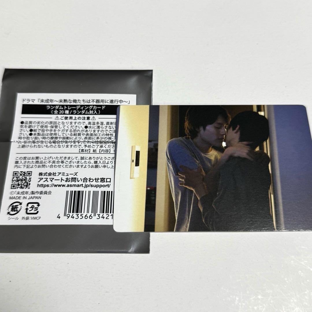 未成年 ytv 上村謙信 本島純政 トレカ - メルカリ