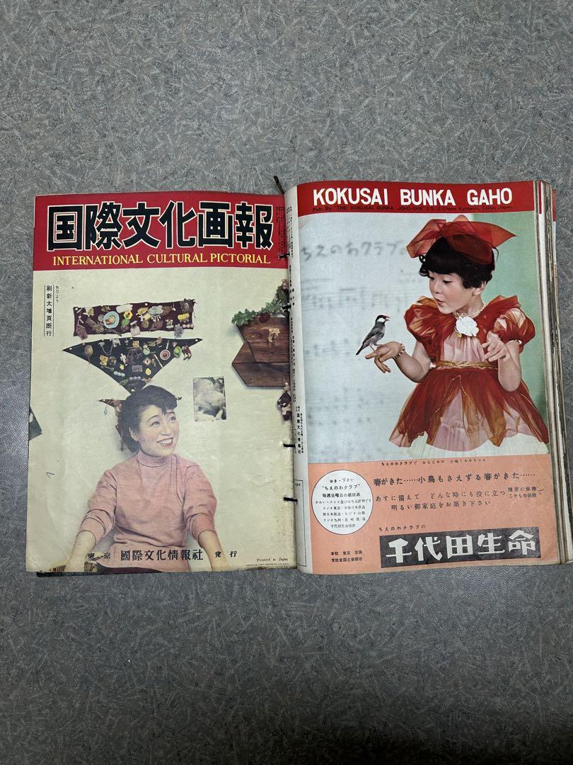 レトロ 昭和の古雑誌 映画と演劇 7冊 国際文化画報 15冊 - メルカリ
