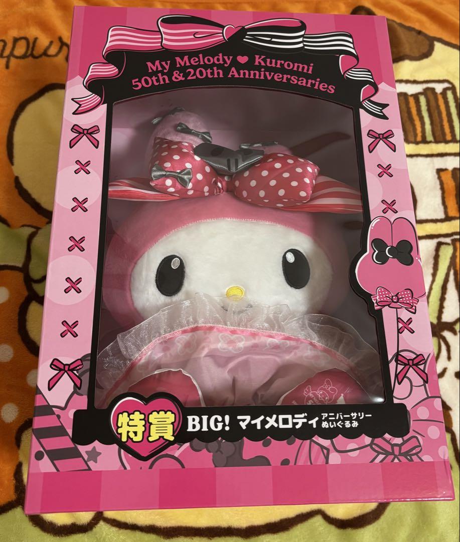 Happyくじ マイメロ&クロミ 特賞 BIG マイメロディ ぬいぐるみ