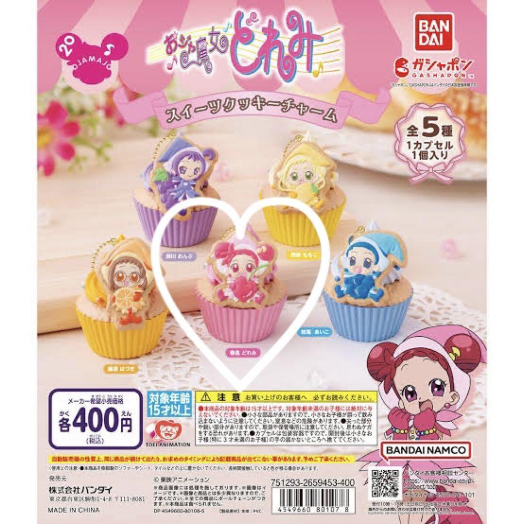 新品】おジャ魔女どれみ セット - メルカリ