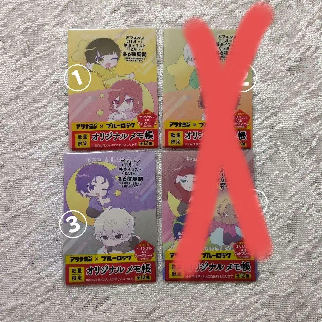 4点セット アリナミン×ブルーロックコラボ オリジナルメモ帳×4