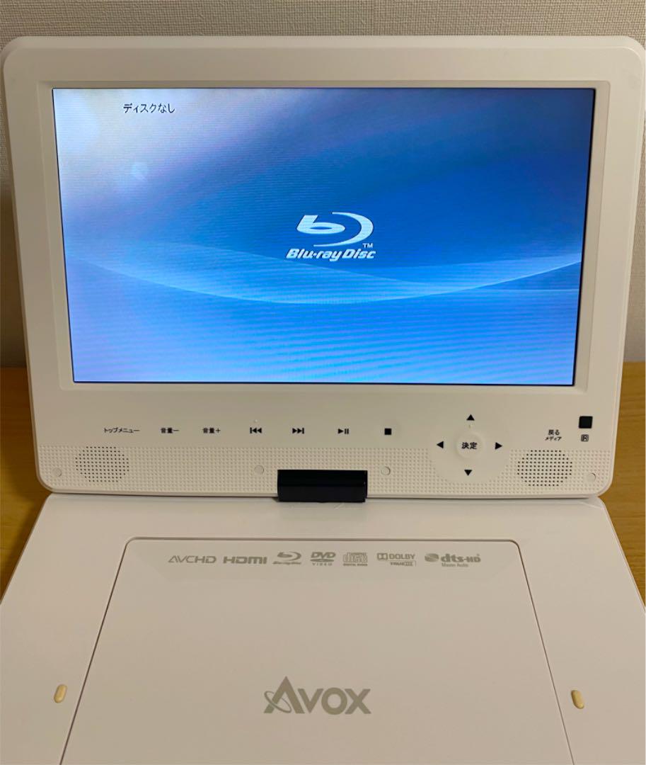 NEWお得 送料無料 AVOX ポータブルブルーレイプレイヤーAPBD-1011HK rF1jR-m66860692134 大得価在庫