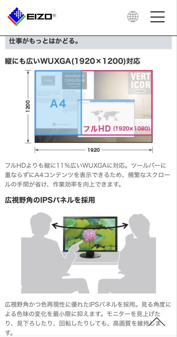 新品未開封未使用EIZO FlexScan EV2430 ブラック