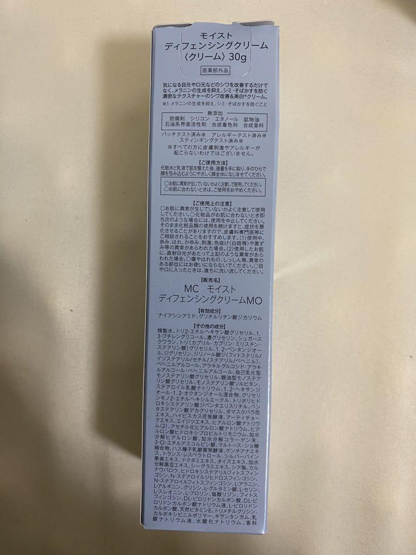新品未開封⭐︎ENRADIANCE 基礎化粧品セット MUSEE