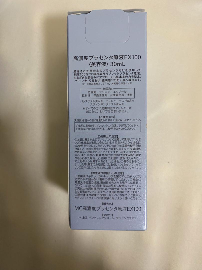 新品未開封⭐︎ENRADIANCE 基礎化粧品セット MUSEE