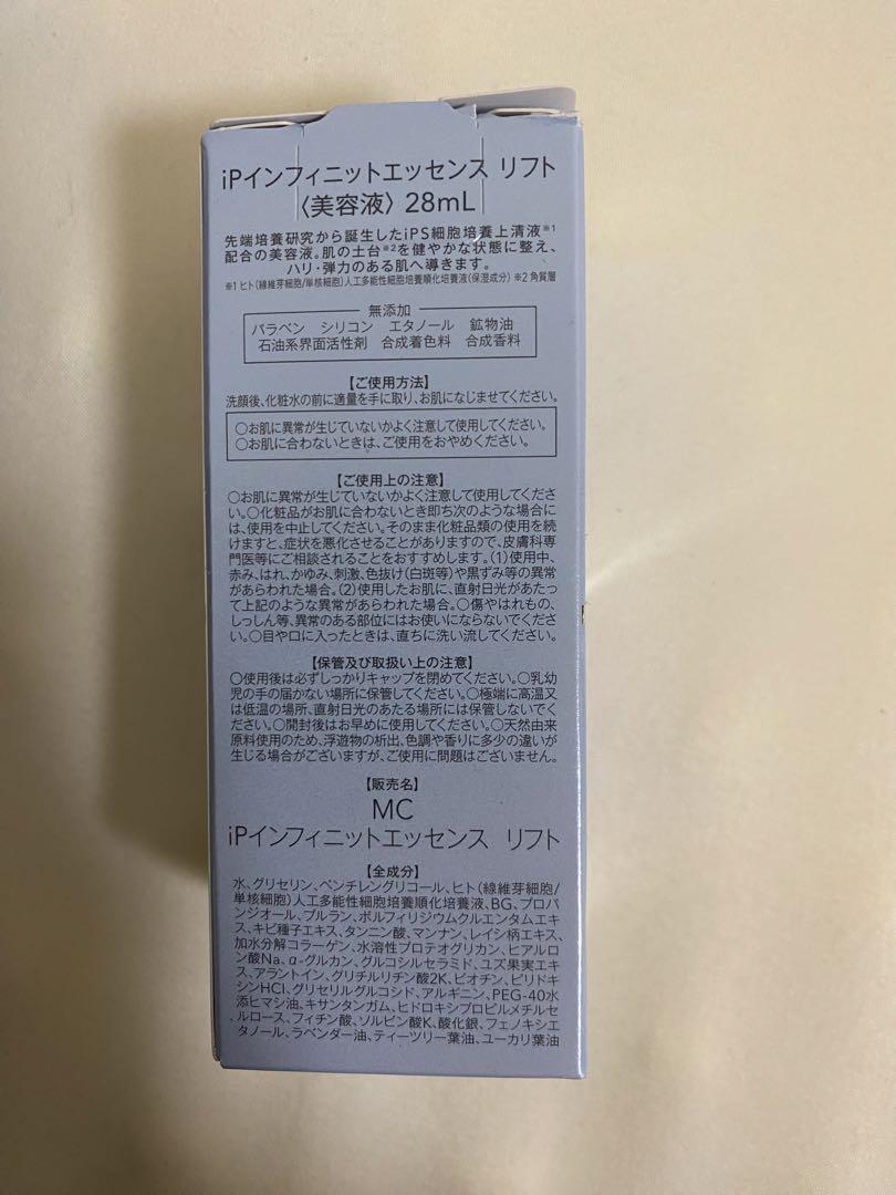 新品未開封⭐︎ENRADIANCE 基礎化粧品セット MUSEE