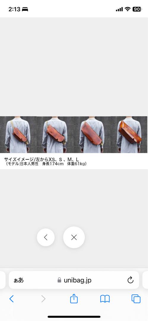 Uni&co メッセンジャーバック　インナーファスナータイプ