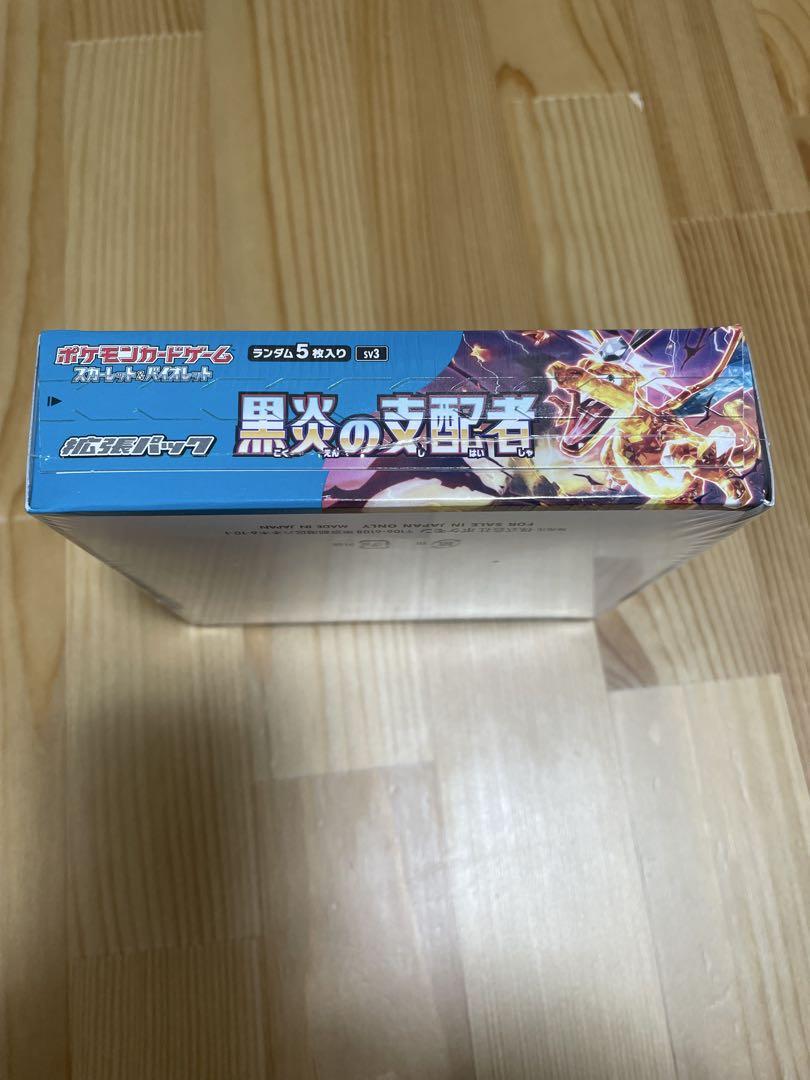 ポケモンカードゲーム スカーレット＆バイオレット 拡張パック 黒炎の支配者BOX