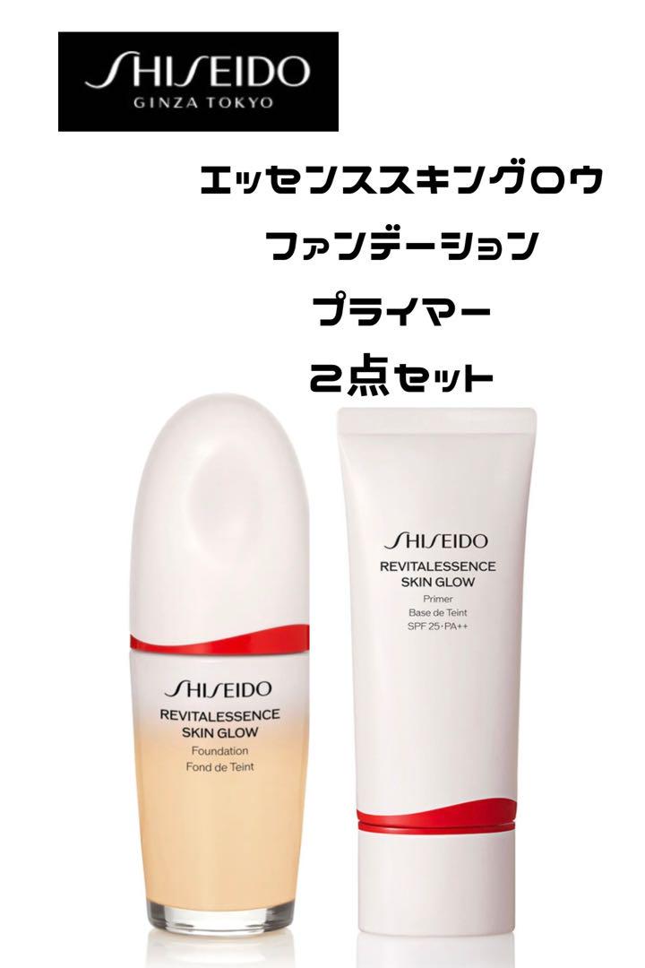 【美品】【送料込み】資生堂 エッセンススキングロウファンデ・プライマー セット