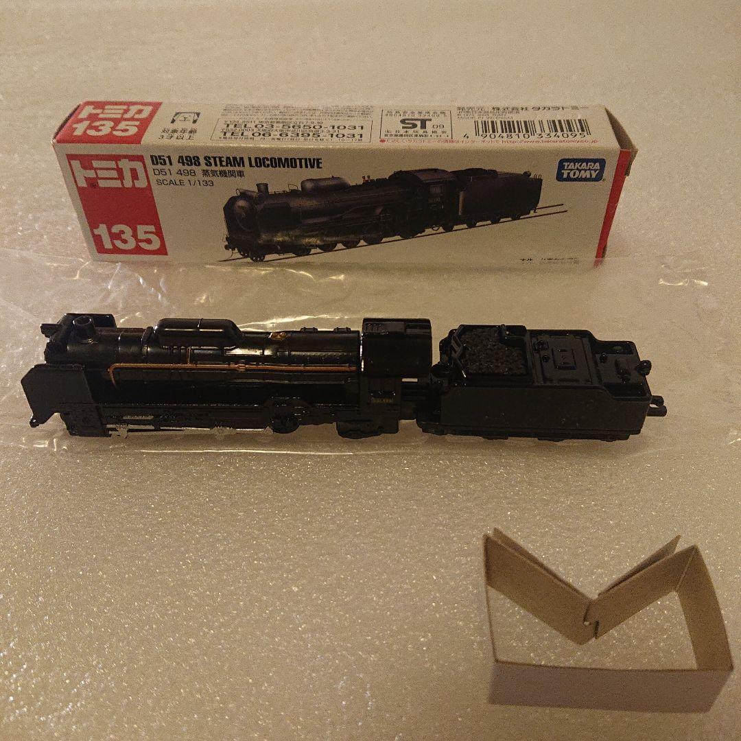 トミカ１３５　Ｄ５１４９８　蒸気機関車 No. 135 D51 498 Steam Locomotive | Tomica Wiki | Fandom