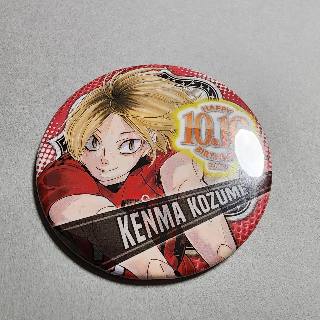 ②㉜　ハイキュー　孤爪研磨　ガチャ　制服　購買部　バースデー　2019 缶バッジ ②㉜ハイキュー孤爪研磨ガチャ制服購買部バースデー2019 缶バッジ