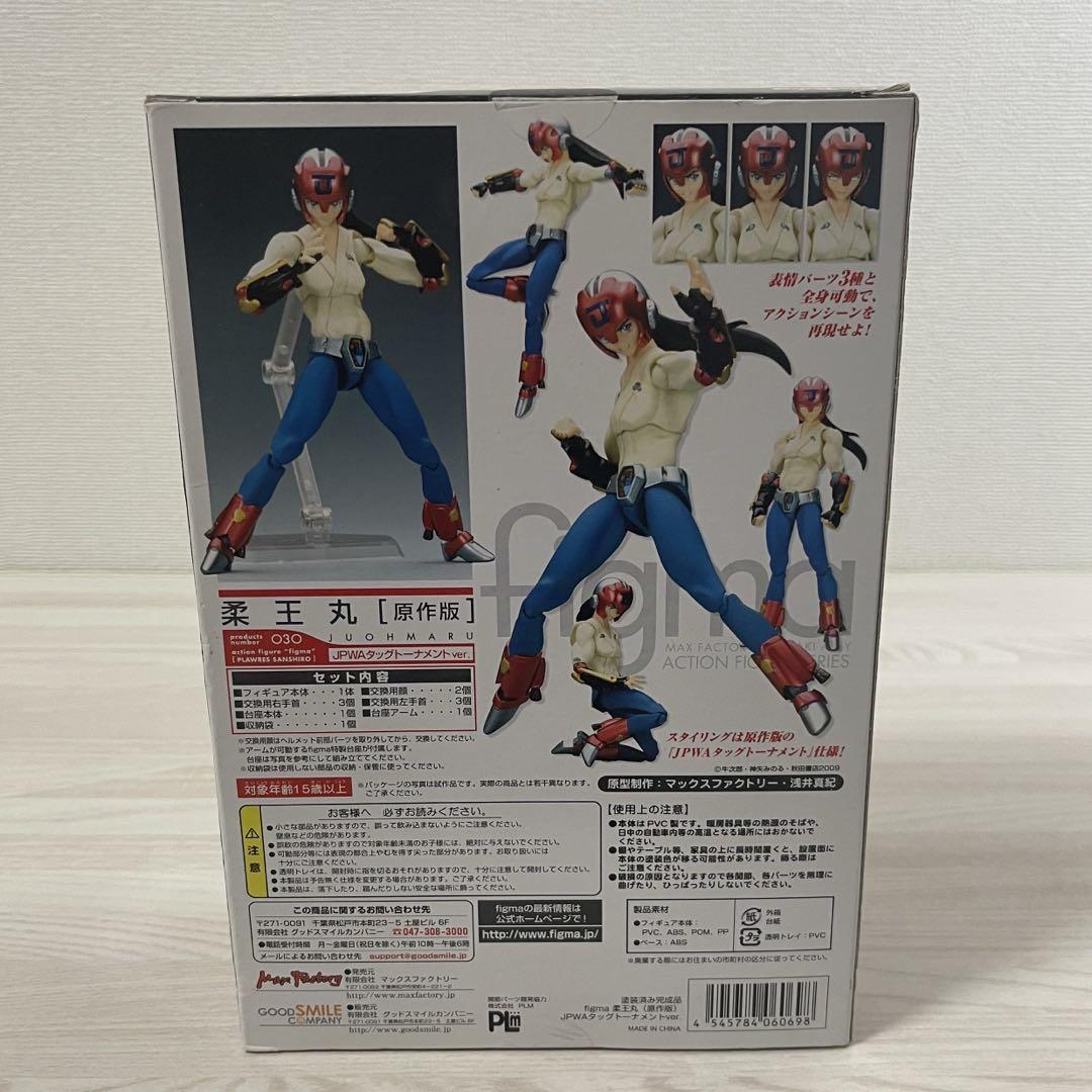 figma 柔王丸（原作版） JPWAタッグトーナメントver.