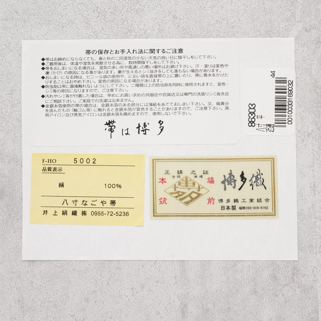 白色 仕立て上がり