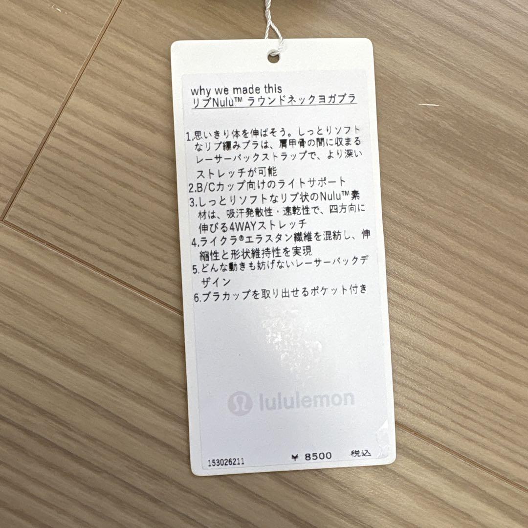 【新品未使用品】ルルレモンヨガブラ