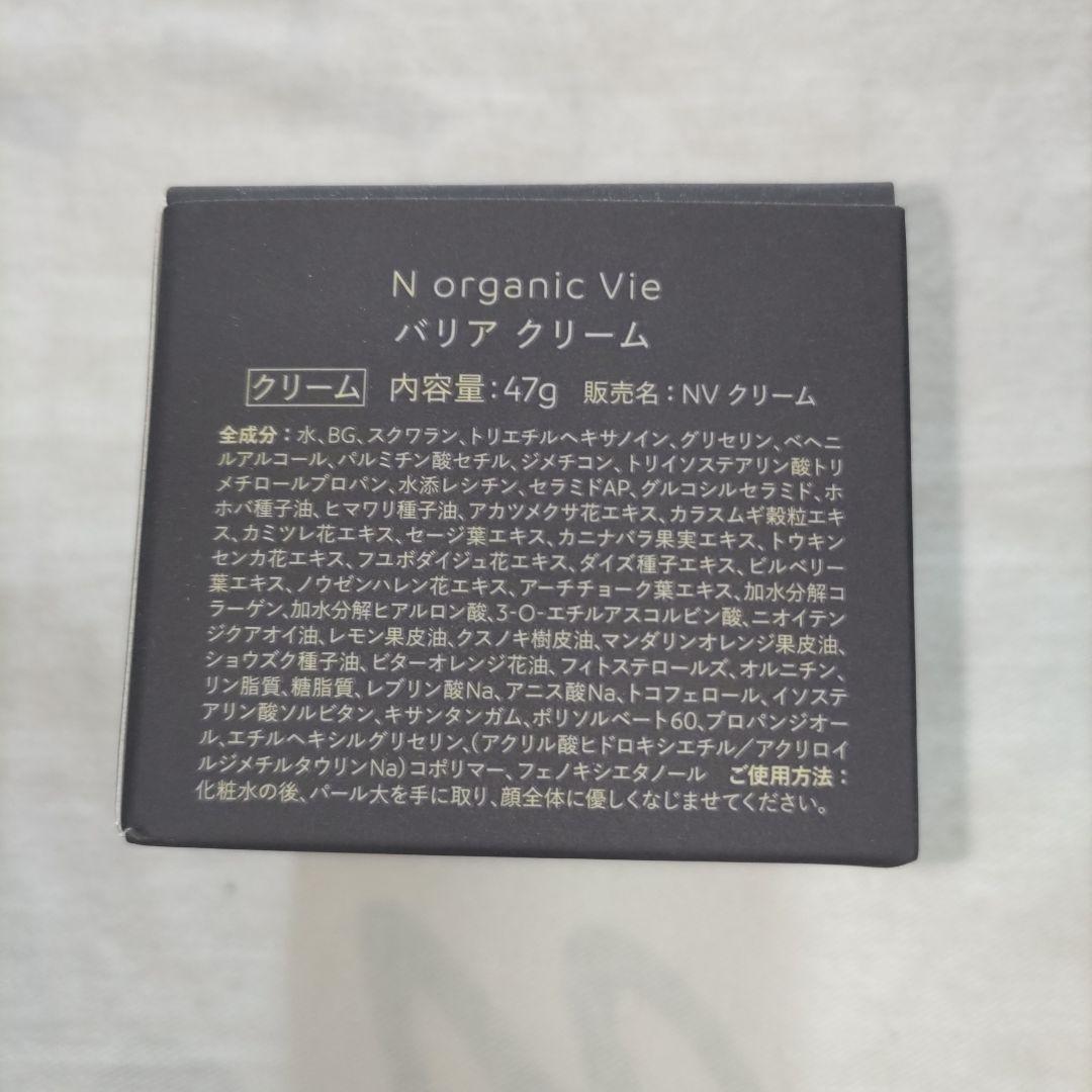 NオーガニックVie モイストリッチローション・バリアクリーム　アクリルプレート 新品 Nオーガニックvie モイストリッチローション＆バリアクリーム