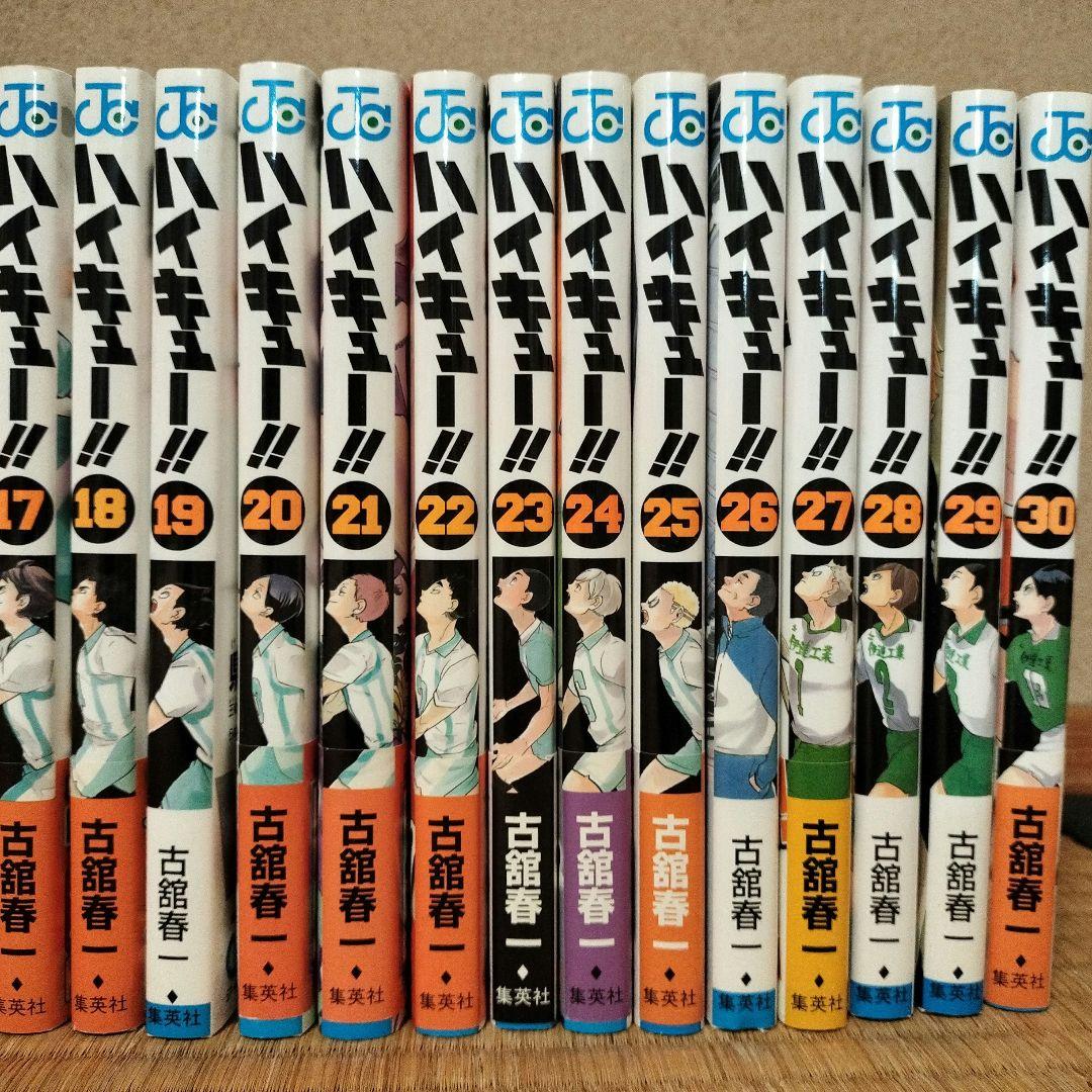 ハイキュー!! 1から30巻セット