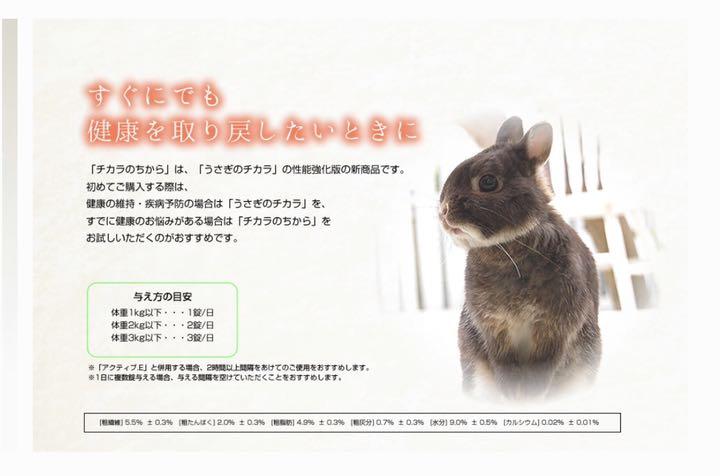 ウーリー ウサギサプリメント2個セット 1rPcL-m66866310313 チカラのちから 得価最新品