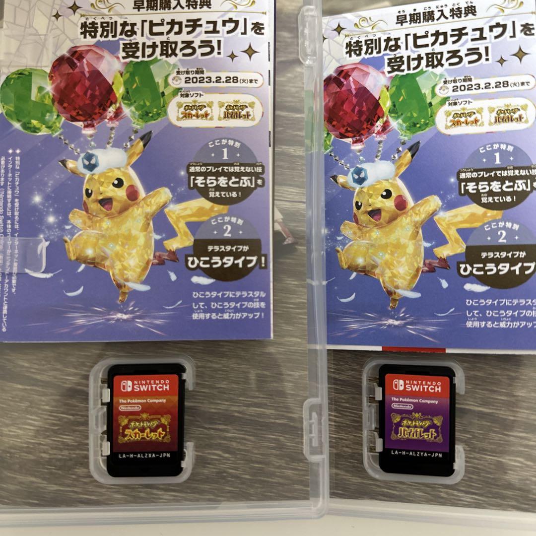 ポケットモンスター　スカーレット　バイオレット　ダブルパック Amazon.co.jp: 『ポケットモンスター スカーレット