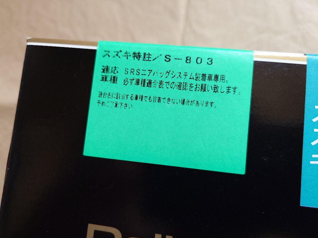 Daikei ステアリングボス ラパンSS HE21S 未開封 未使用