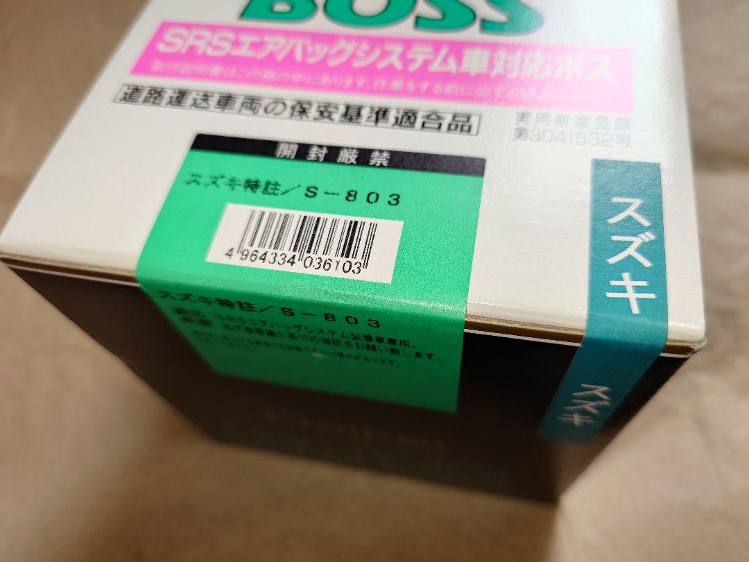 Daikei ステアリングボス ラパンSS HE21S 未開封 未使用