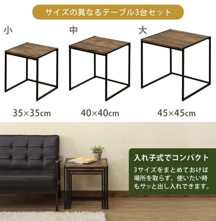 新品未使用 サイドテーブル ネストテーブル 大中 cutacut.com