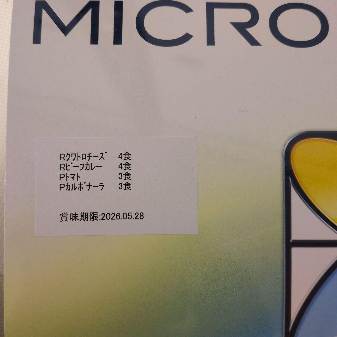 マイクロダイエット リゾット パスタ14食セット マイクロダイエット リゾット パスタ14食セット