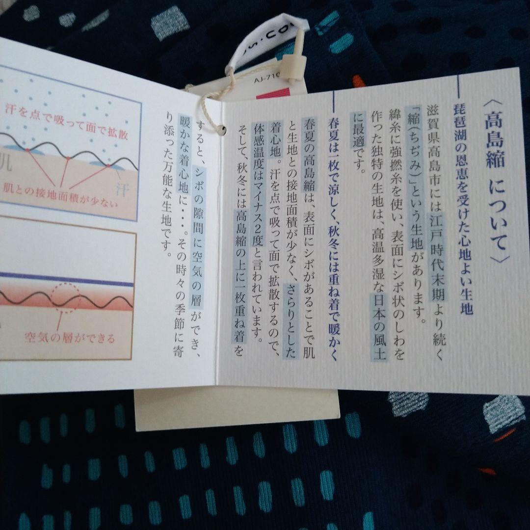 もりちゃん様ご専用SOU・SOU 高島縮　えんゆうばき