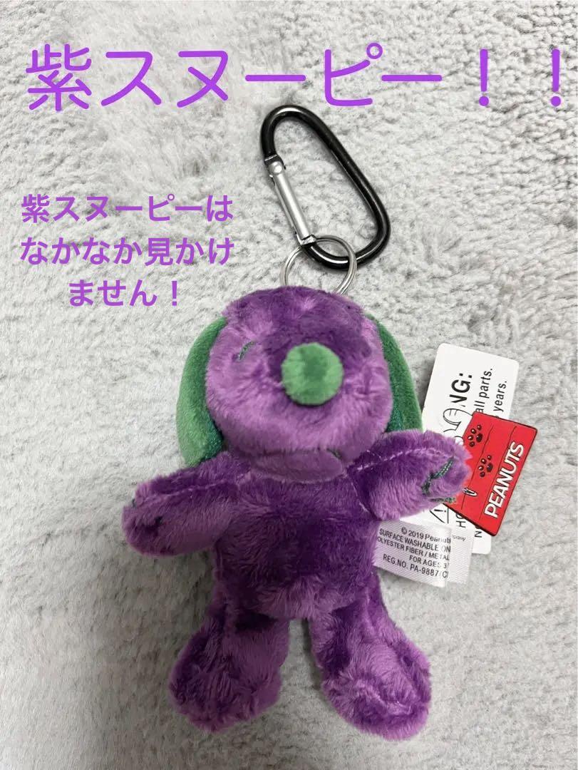 スヌーピー 紫色 ぬいぐるみキーホルダー 5,300円