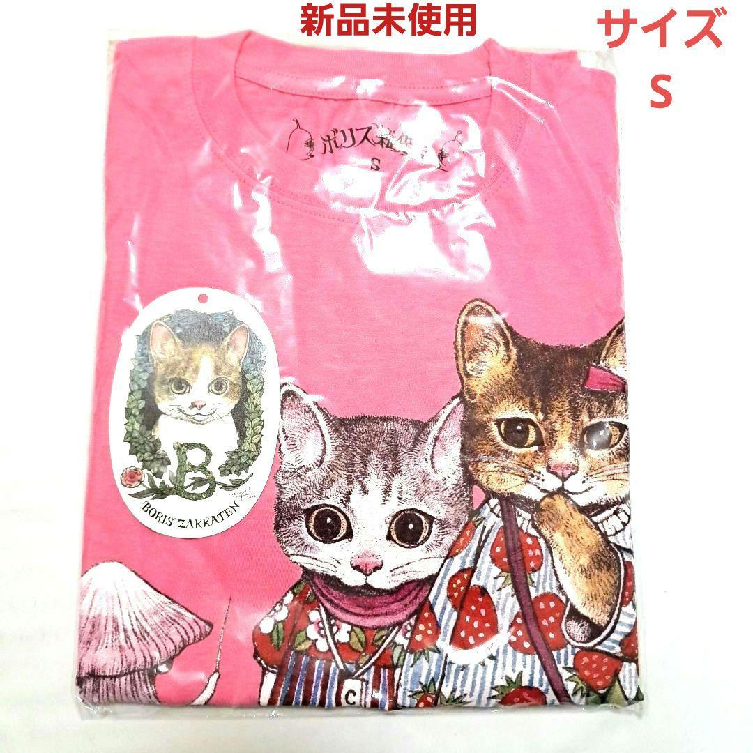 ボリス雑貨店 ヒグチユウコ Tシャツ ちくま 2022年3月4月号表紙 Lサイズ Tシャツ ちくま 2022年3月4月号表紙 – ボリス雑貨店