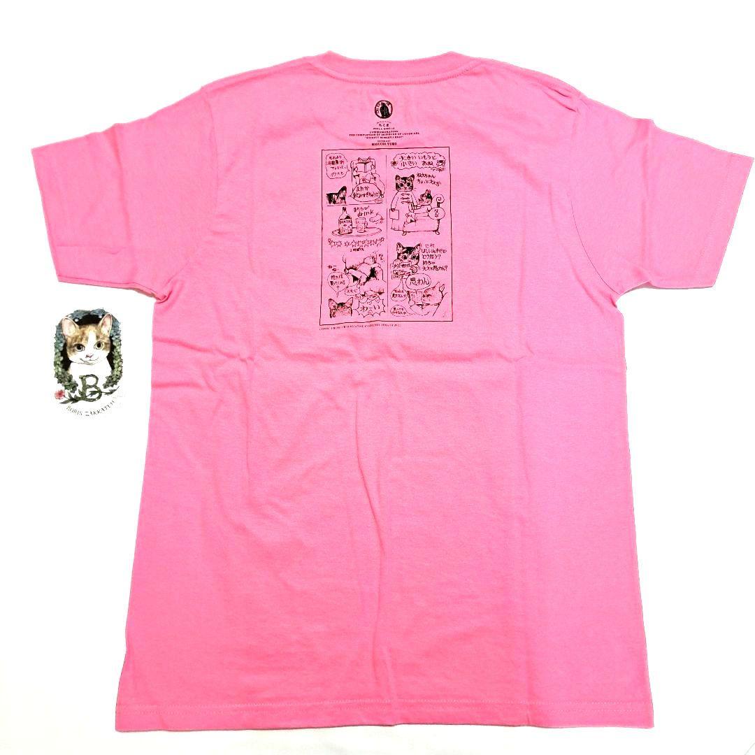 ヒグチユウコ ＊ バベル Tシャツ・M・新品・おまけ付き Tシャツ しましまピエロ – ボリス雑貨店