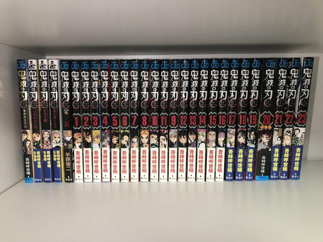鬼滅の刃 全巻セット ＋5巻