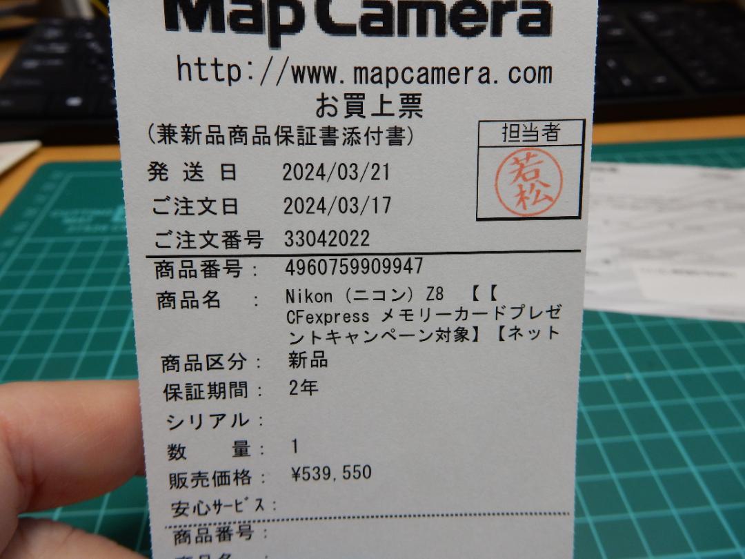 ニコン　Z8　ボディ