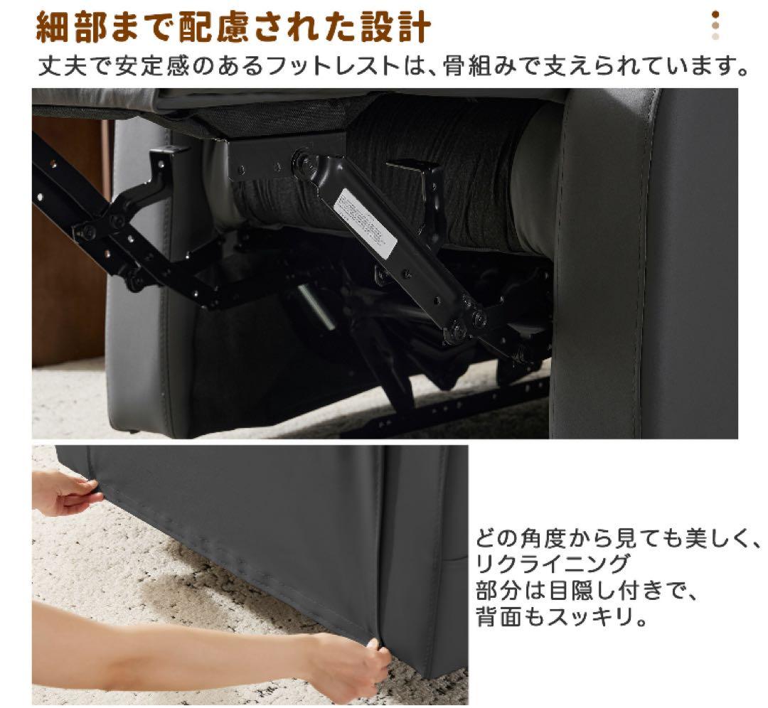 ソファー リクライニングチェア