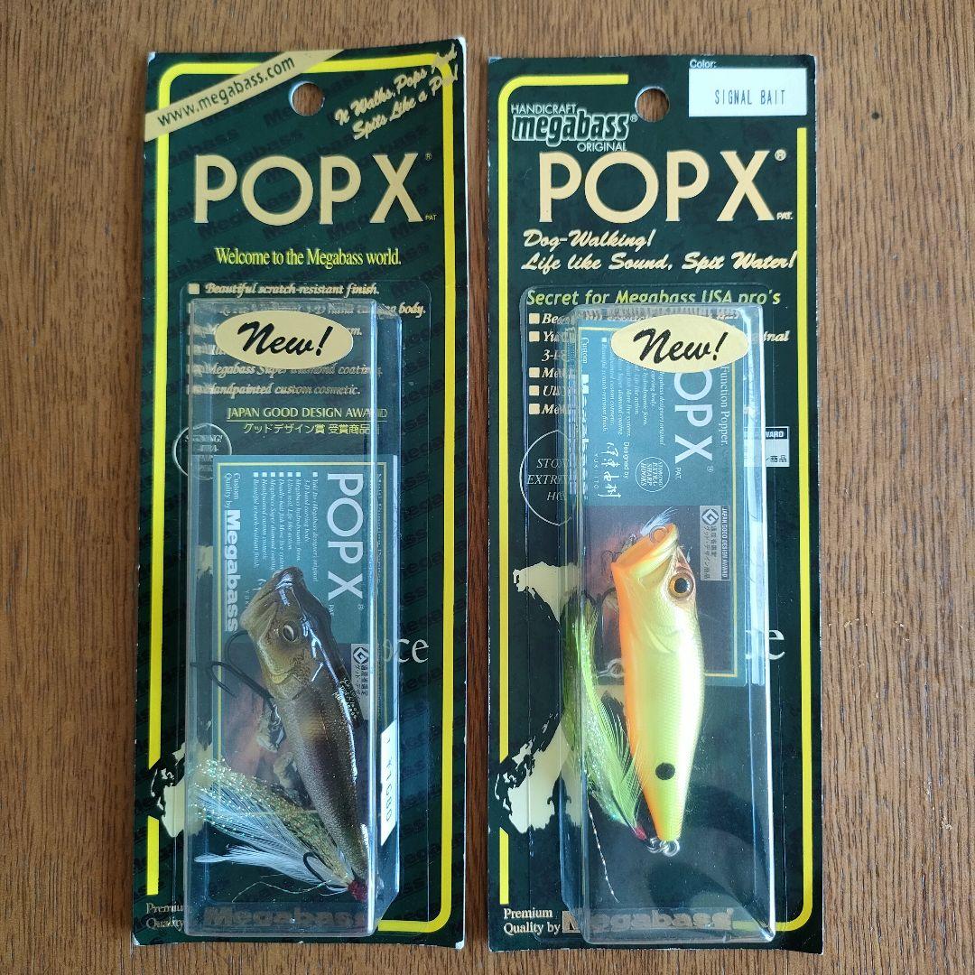メガバスポップX 2つセット