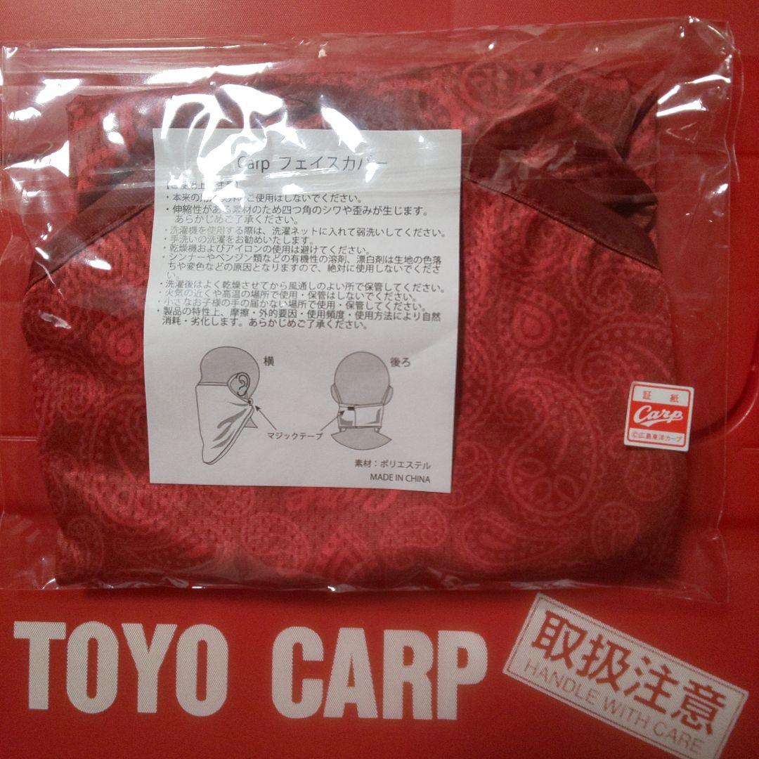カープスラィリータオルブランケット！限定新グッズ完売品
