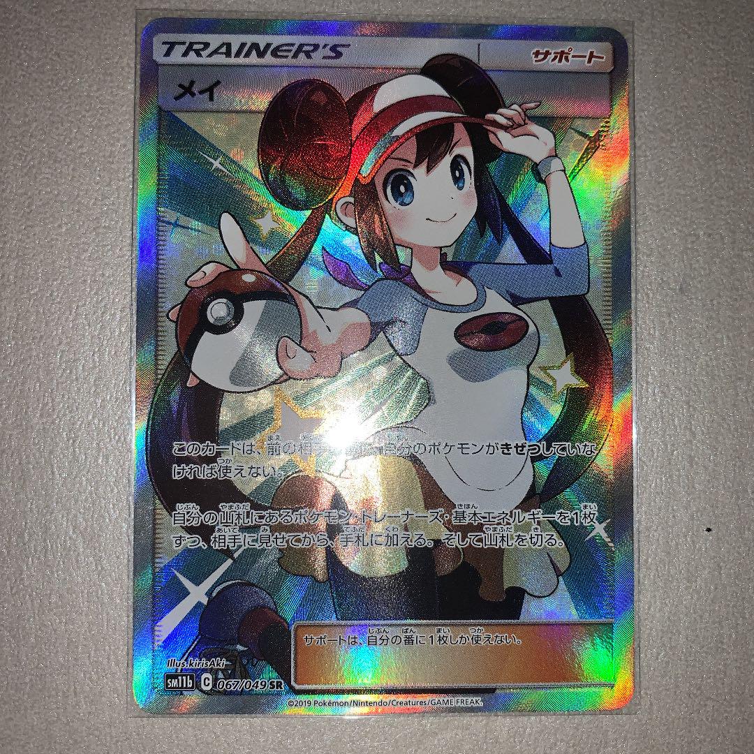 美品✨メイsr