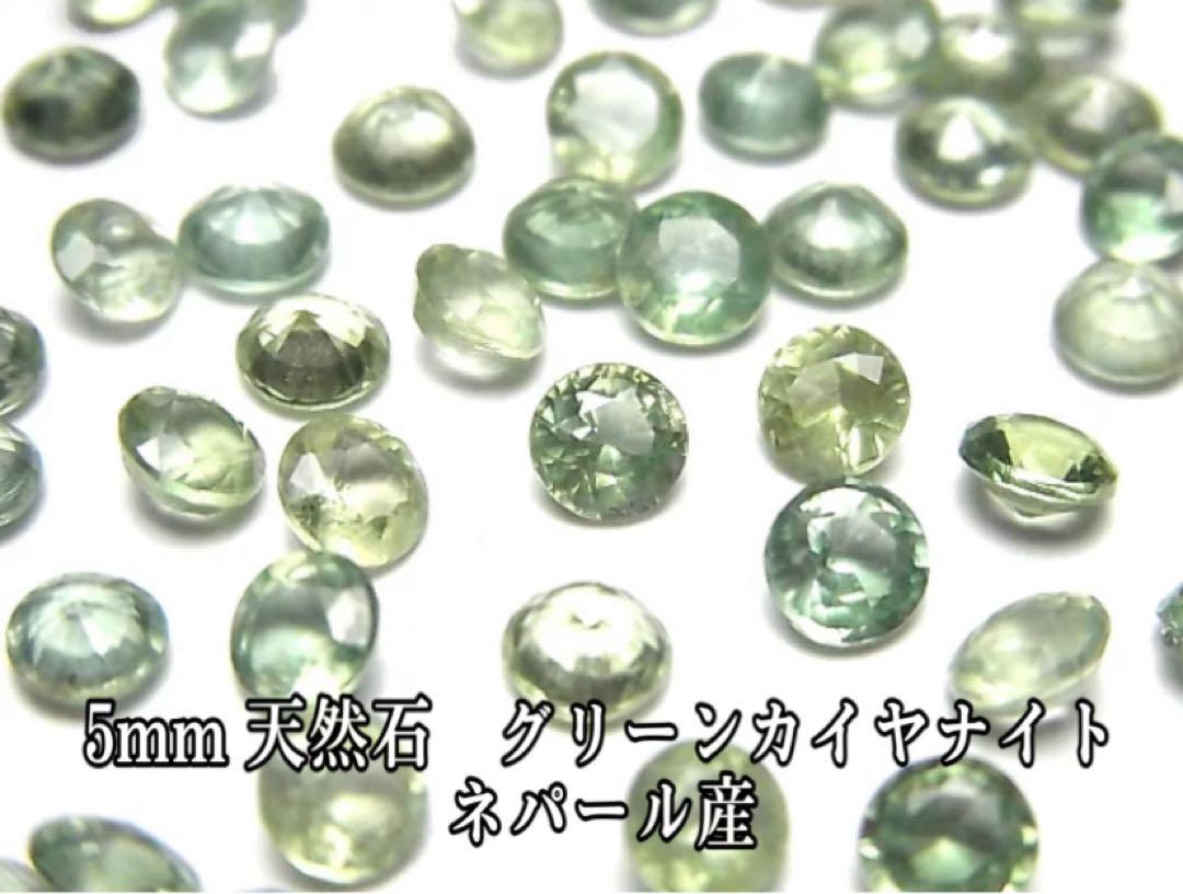 Pt900 プラチナpt900　5mm 天然石　グリーンカイヤナイト　ペンダント
