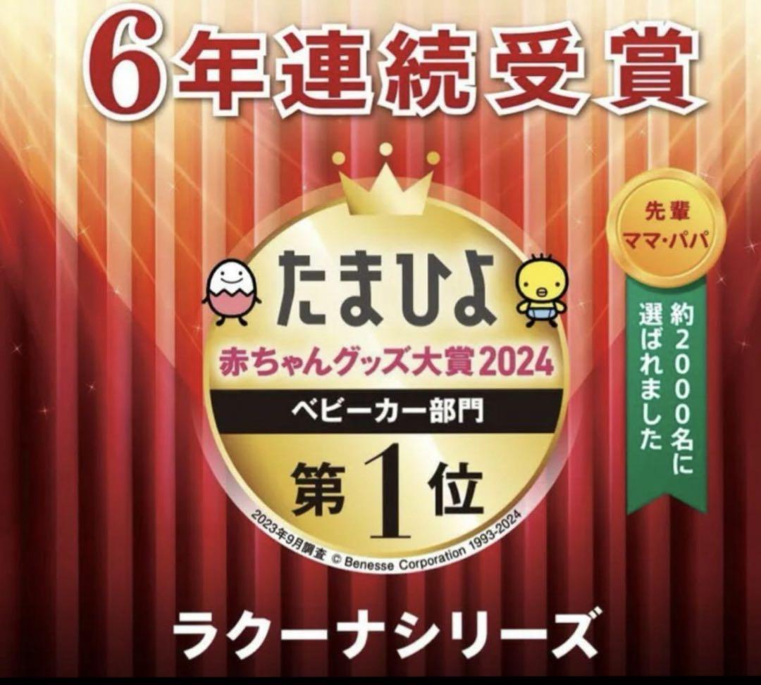 【定価63,800円】ラクーナ ビッテ クッション　説明書有