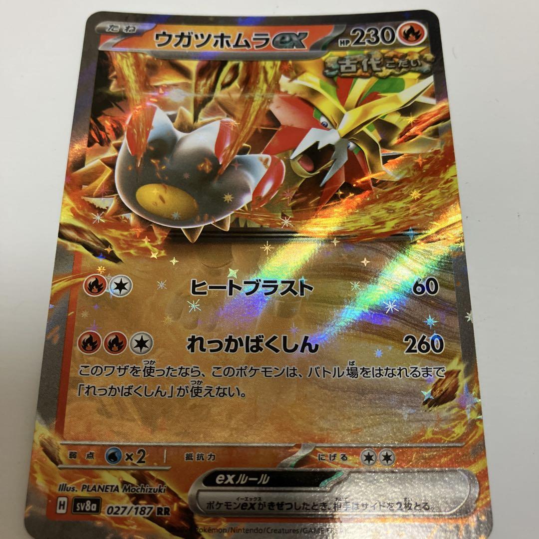 【オープニングセール】 ウガツホムラEX 230 HP ポケモンカード - メルカリ ポケモンカードゲーム