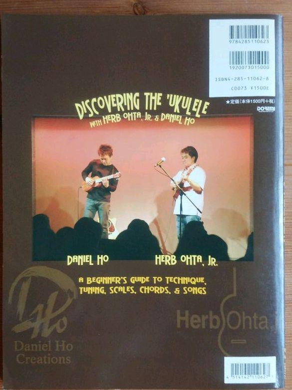 Amazon.co.jp: EXPLORING THE UKULELE ハーブオオタ Jr