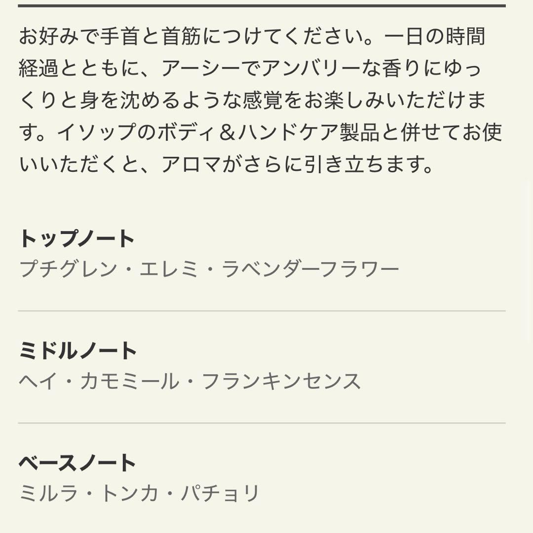 【イソップ】オラノン