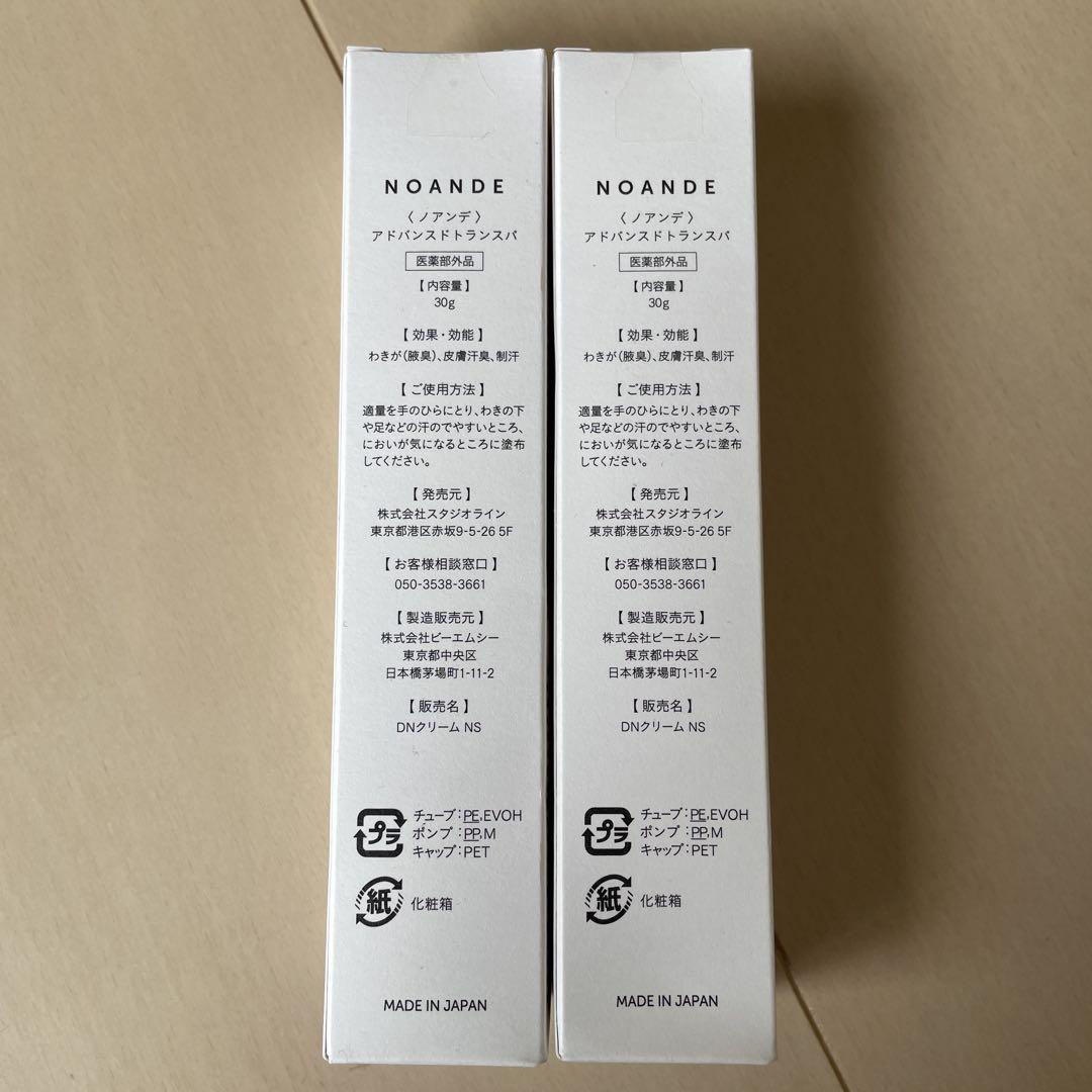 NOANDE 2本セット　アドバンスドトランスパ NOANDE ノアンデ アドバンスドトランスパ 2本セット