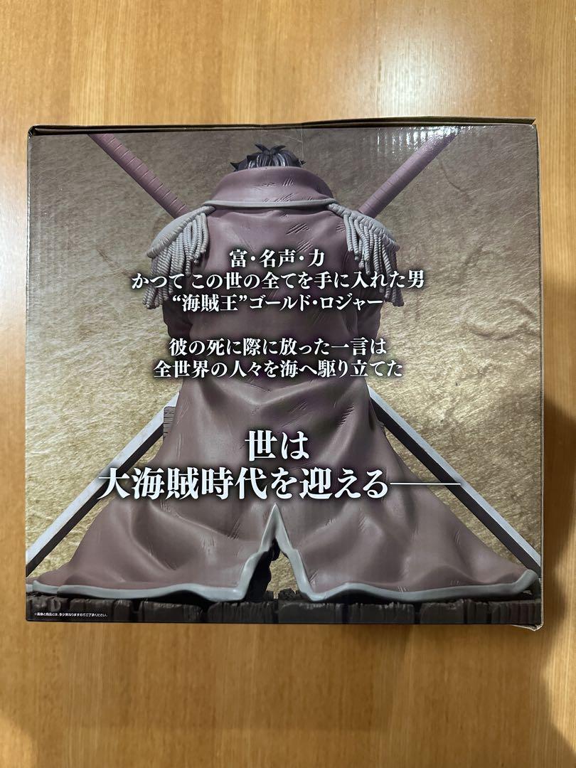 ワンピース ロジャー海賊団