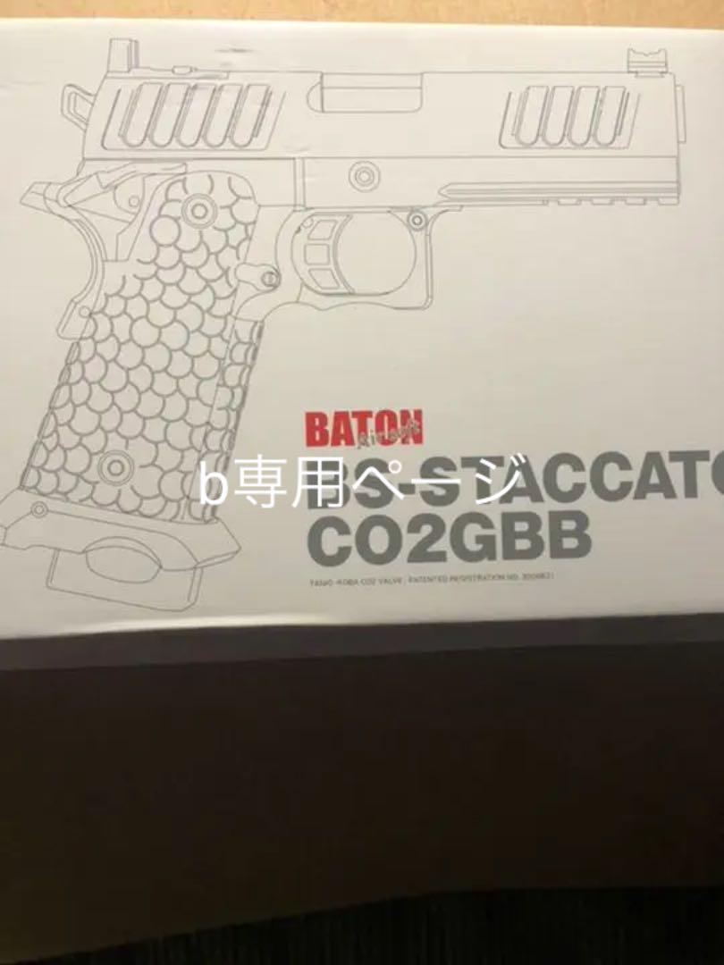 co2 ガスガン 超格安一点