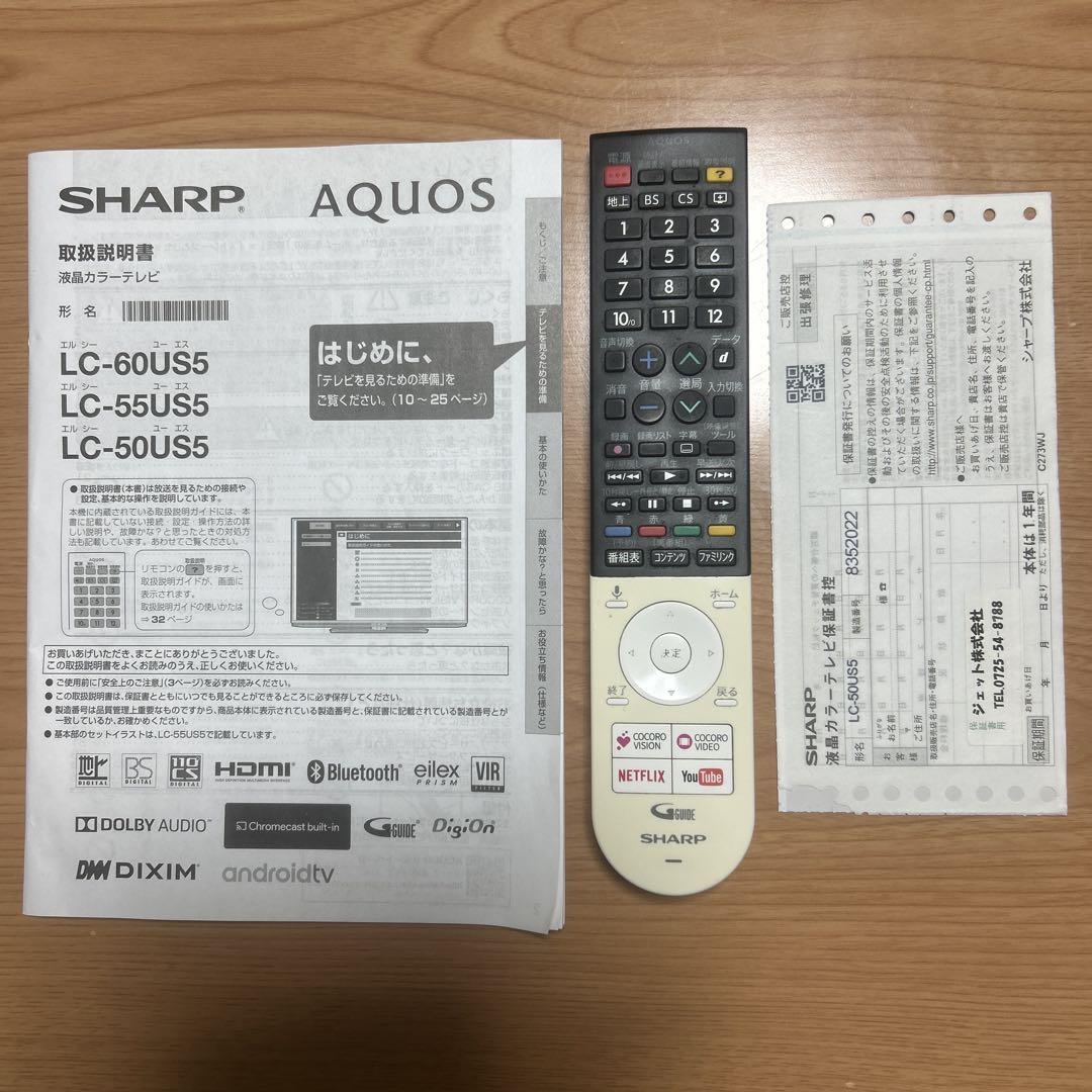 シャープ50インチ テレビ LC-50US5