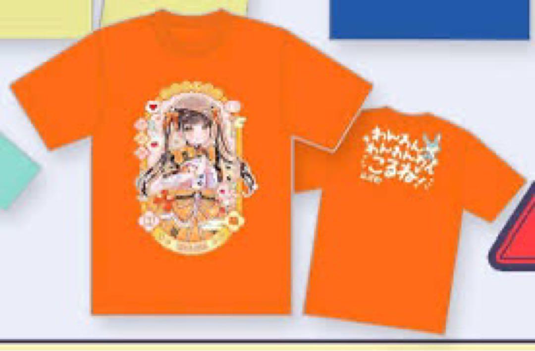 こるねTシャツ