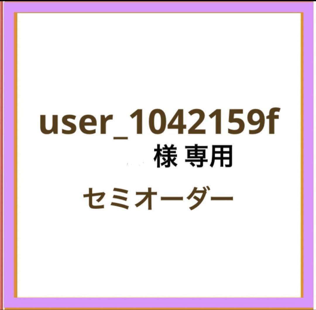 user_1042159f様専用 セミオーダー iQOS